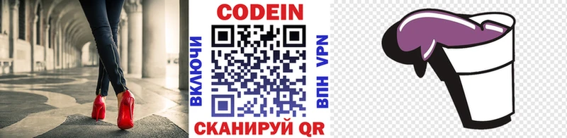 Кодеиновый сироп Lean напиток Lean (лин)  Кызыл 