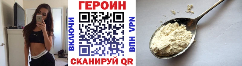ГЕРОИН хмурый  Кызыл 