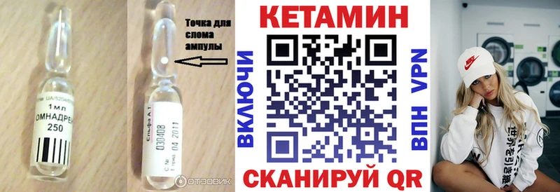 Кетамин VHQ  как найти   Кызыл 