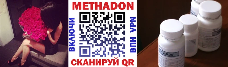 МЕТАДОН кристалл  mega рабочий сайт  Кызыл  купить закладку 